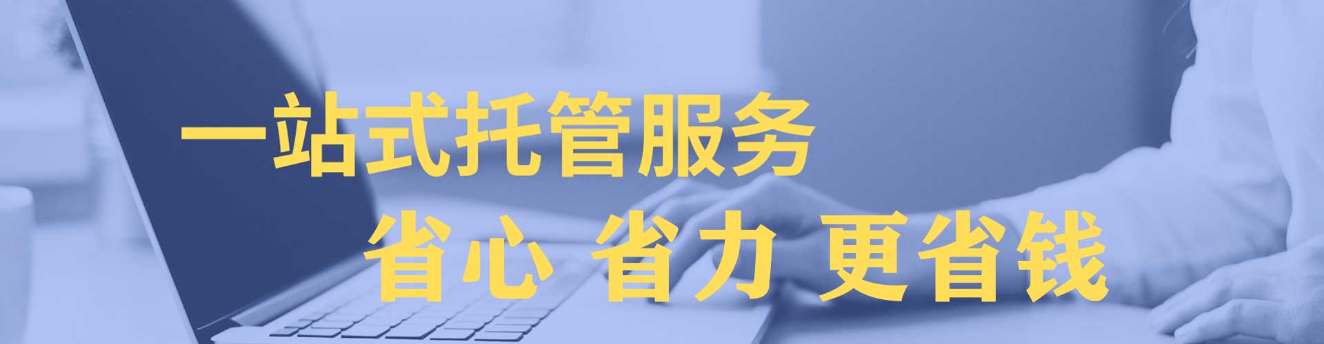 济源网络推广开户